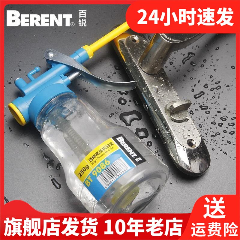 BERENT百锐黄油枪机油注油高压油嘴手动气动润滑设备及工具BT9086