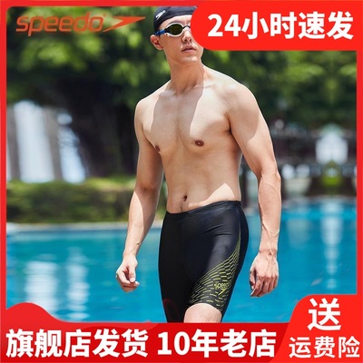 Speedo速比涛五分泳裤游泳裤温泉大码男男士泳衣8-11355G691