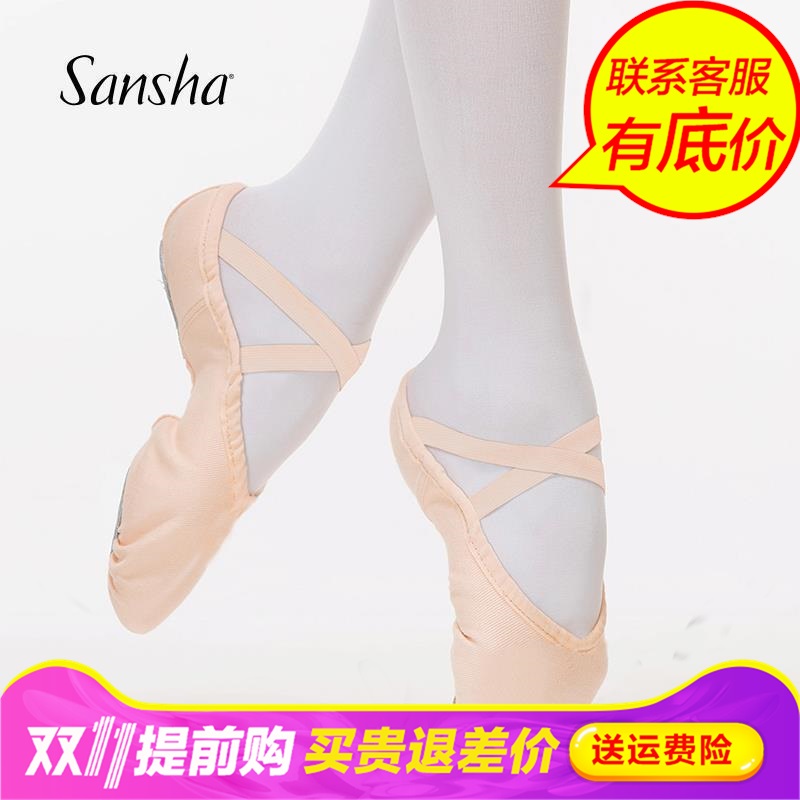三沙幼儿形体芭蕾舞鞋