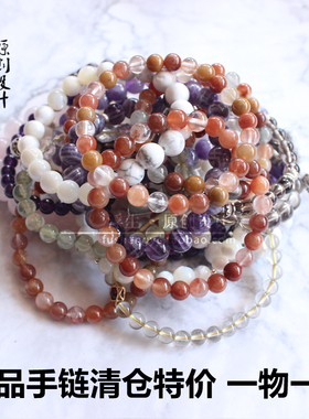 浮生原创天然水晶手链女一物一图