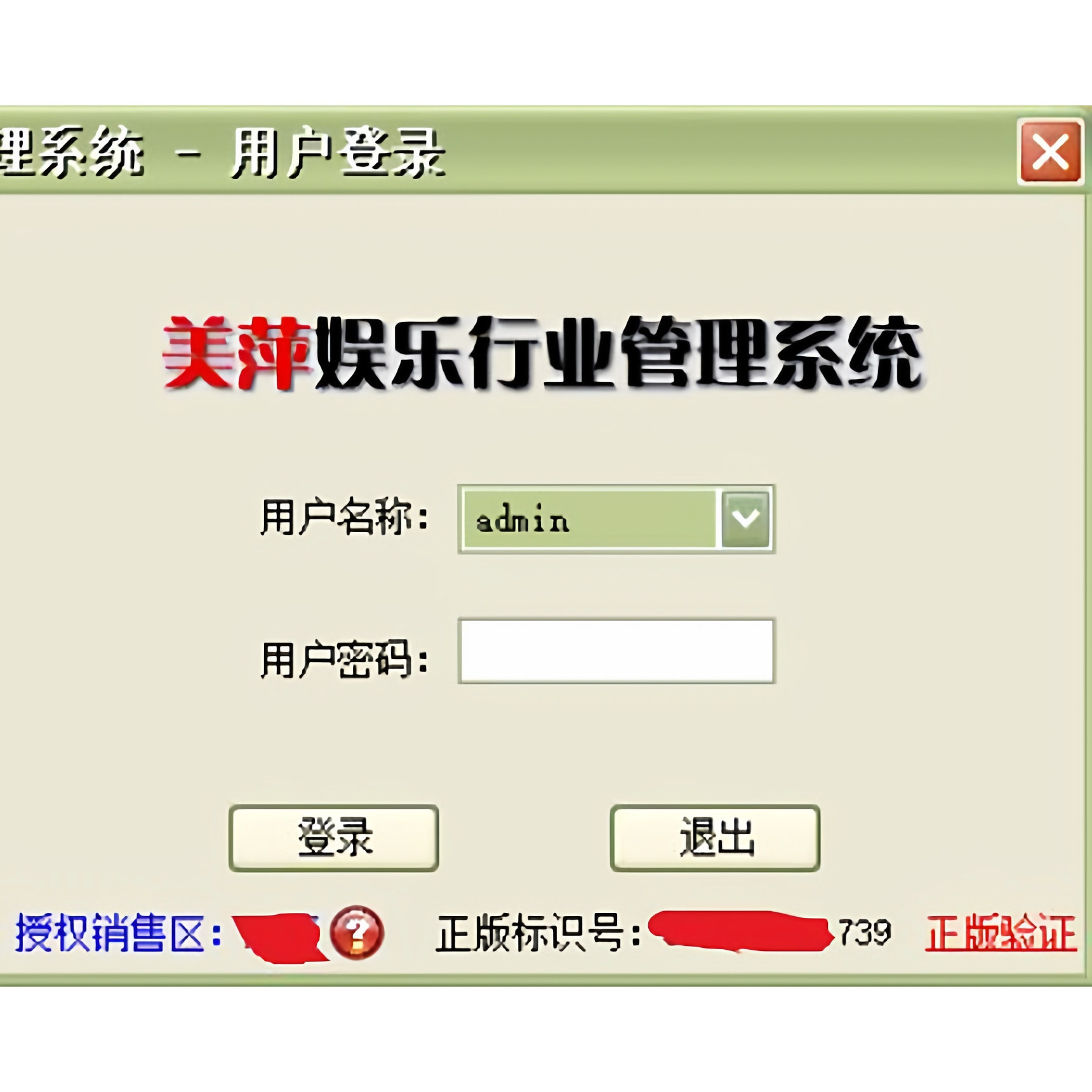 美萍ktv娱乐行业收银管理系统酒吧量贩式影院存酒寄存软件加密狗,3C数码配件,加密狗,淘宝优惠券,粉丝福利购,淘宝优惠卷