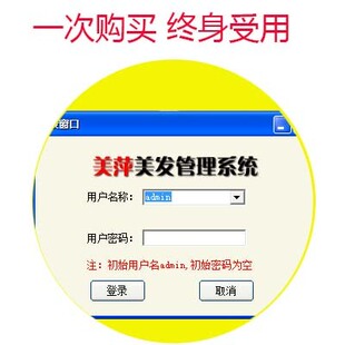 新版2026美萍美发管理系统门店版美甲店发廊会员卡软件刷卡收银