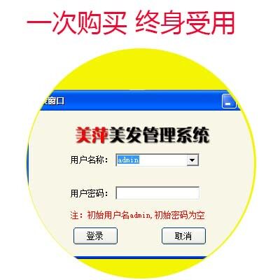 美萍美甲店发廊刷卡收银管理系统