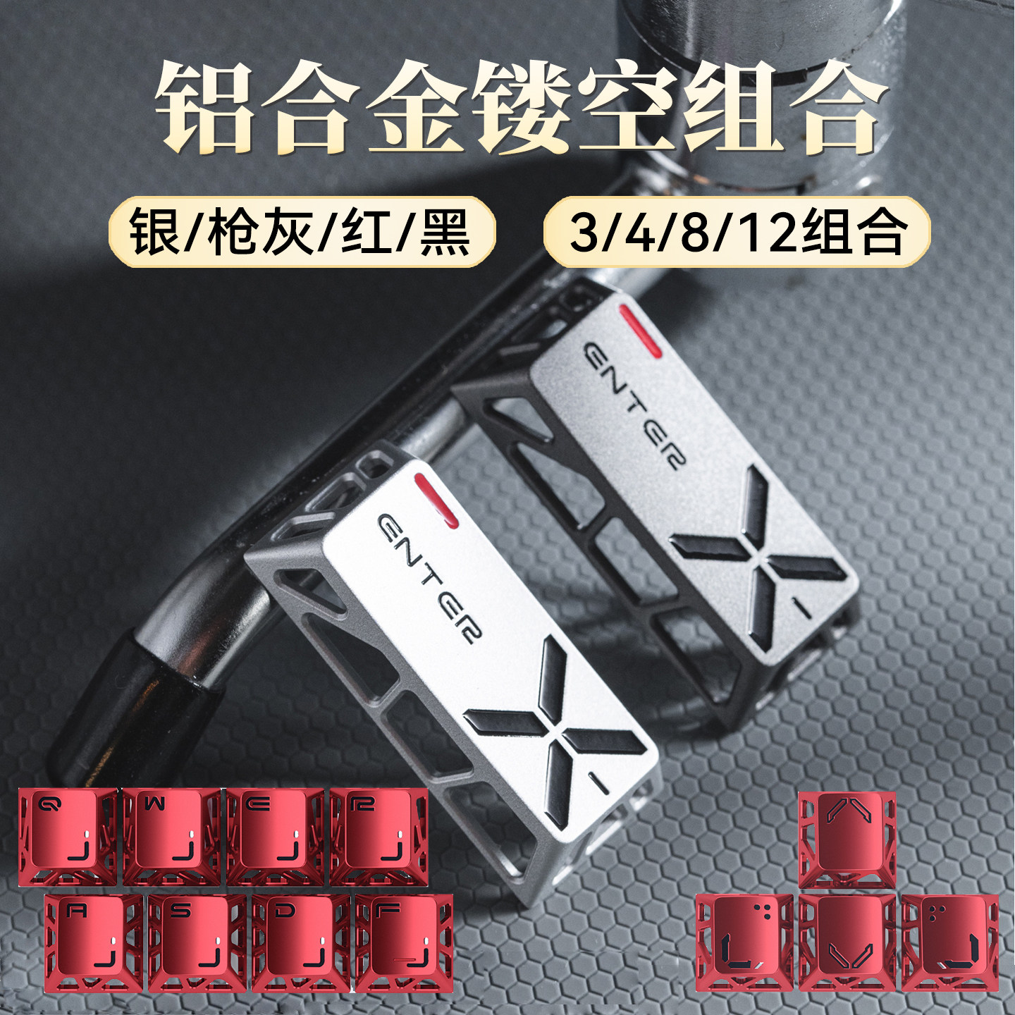 边界铝合金星键帽机械键盘外设客制化金属CNC镂空单个性透光WASDF