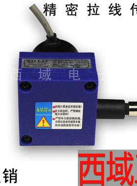 WXXY西域拉绳式位移传感器WXY31-1111-A2拉绳尺WXY31-1010-20Z1