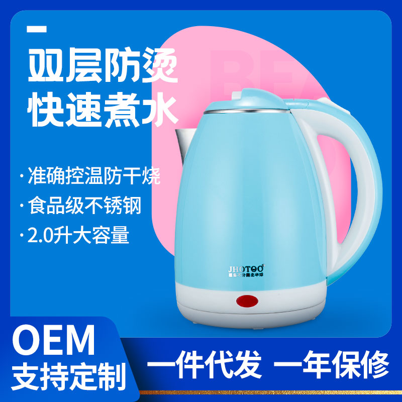 半球不锈钢保温一体2l电热水壶