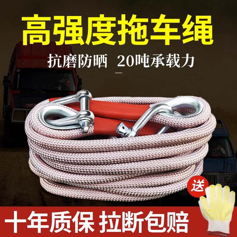 新式汽车推车绳钢丝绳越野专用弹力强力专业推车绳绞盘20吨牵引绳