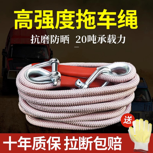 新式汽车推车绳钢丝绳越野专用弹力强力专业推车绳绞盘20吨牵引绳