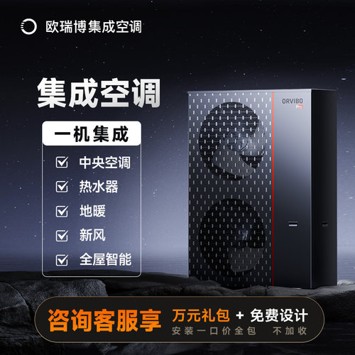 空调热水地暖新风智能5合1