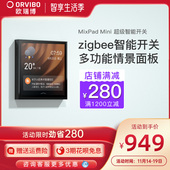 欧瑞博智能遥控关控制语音声控墙壁关