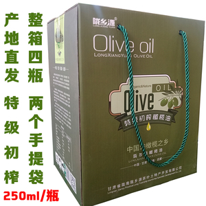 甘肃陇南特级初榨橄榄油250ml*4