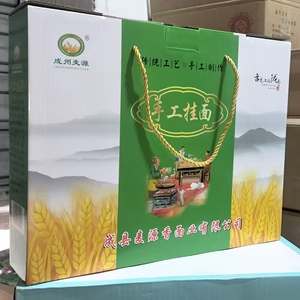 甘肃成县手工挂面小川挂面陇南手工面条礼盒装6斤/10斤