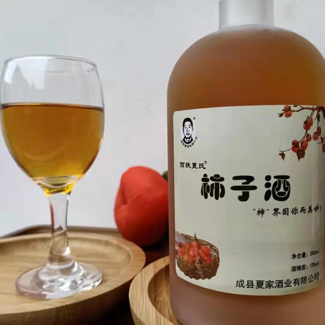 柿子酒成县夏家柿子酒西峡夏氏酒业柿子酒系列