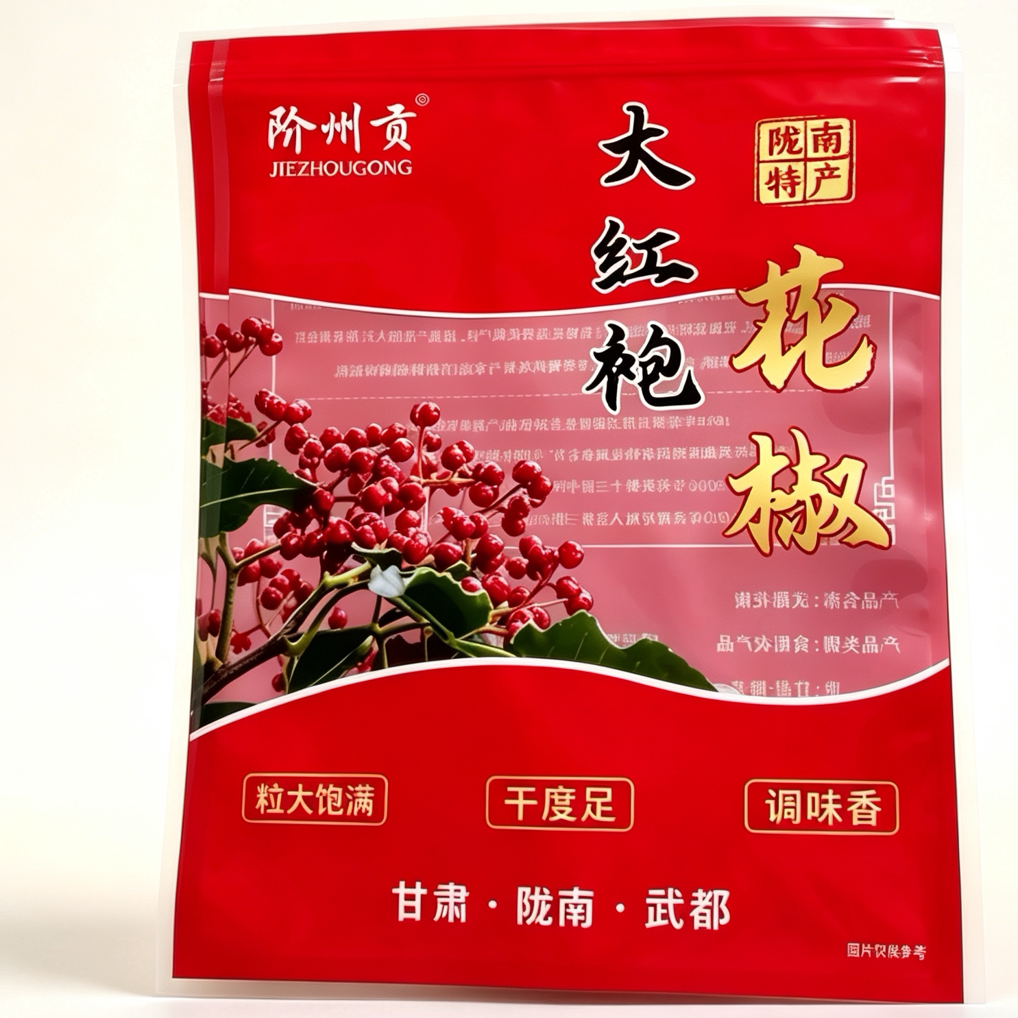 花椒袋甘肃陇南武都花椒袋包装袋花椒封袋一斤装500g花椒专用袋图片