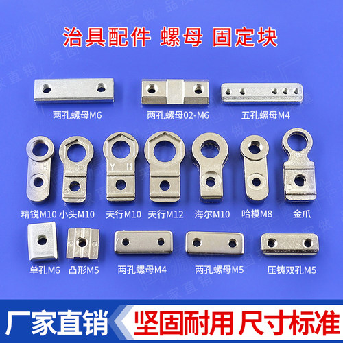 治具配件注塑机治具螺母吸盘座