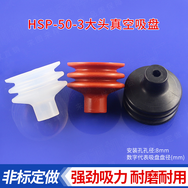 真空吸盘气动支架机械手配件