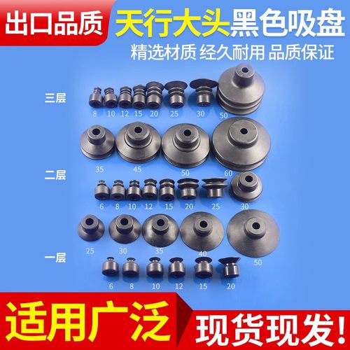 黑色真空吸盘橡胶真空吸盘机械手