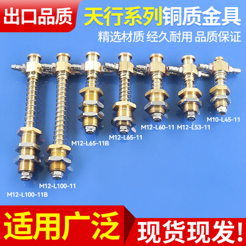 天行真空吸盘铜金具M12支架