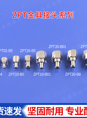 机械手配件ZPT系列ZPT02-B5 ZPT10-B5 ZPT40-B8YHS金具吸盘座