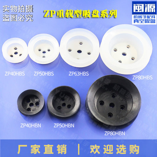 smc真空机械手重载型硅橡胶吸嘴