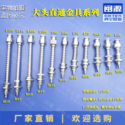 工业真空吸盘座天行大头直通TS金具M10机械手气动支架吸嘴L56 120