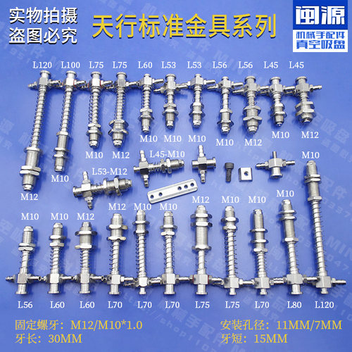 天行大头金具机械手进气真空吸盘