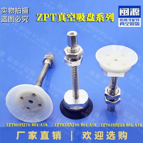 重载型气动机械手真空吸盘