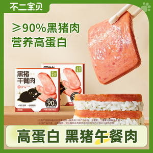 不二宝贝黑猪肉午餐肉早餐速熟食猪肉单独包装片