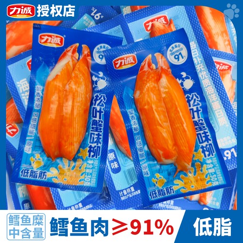 力诚松叶蟹味柳低脂肪含蟹肉健身低脂鱼肉零食