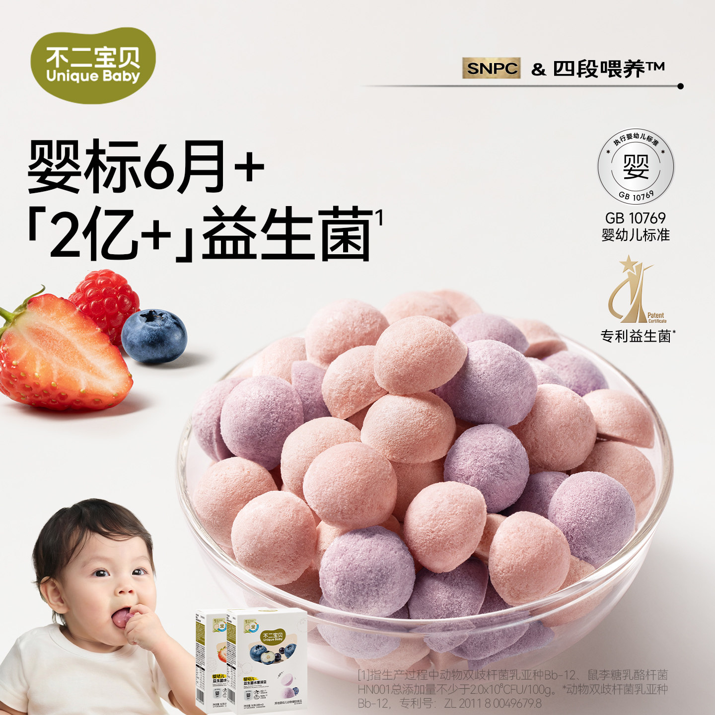 不二宝贝益生菌水果溶豆儿童零食品牌水牛乳溶豆豆