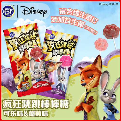 添乐卡通王疯狂动物城联名跳跳棒棒糖爪爪儿童零食礼物迪士尼周边