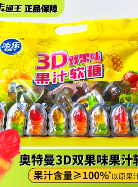 添乐卡通王3D奥特曼造型维C益生菌果汁软糖双果味糖果儿童礼物