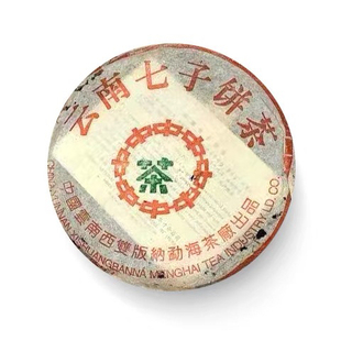 回收大益云南普洱茶七子餅2001中茶綠印簡體云7502勐海茶廠