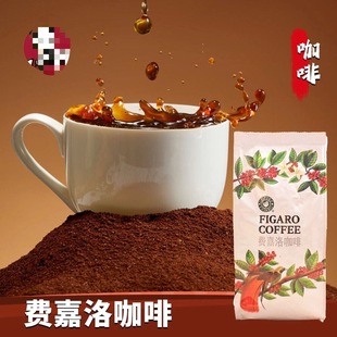 肯德基费嘉洛精选咖啡豆餐饮店专用咖啡豆美式香浓焙炒咖啡拼配