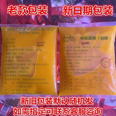 肯德基冷冻蛋挞液蛋黄液淡奶油全蛋液牛奶西式餐饮蛋糕葡式蛋挞液