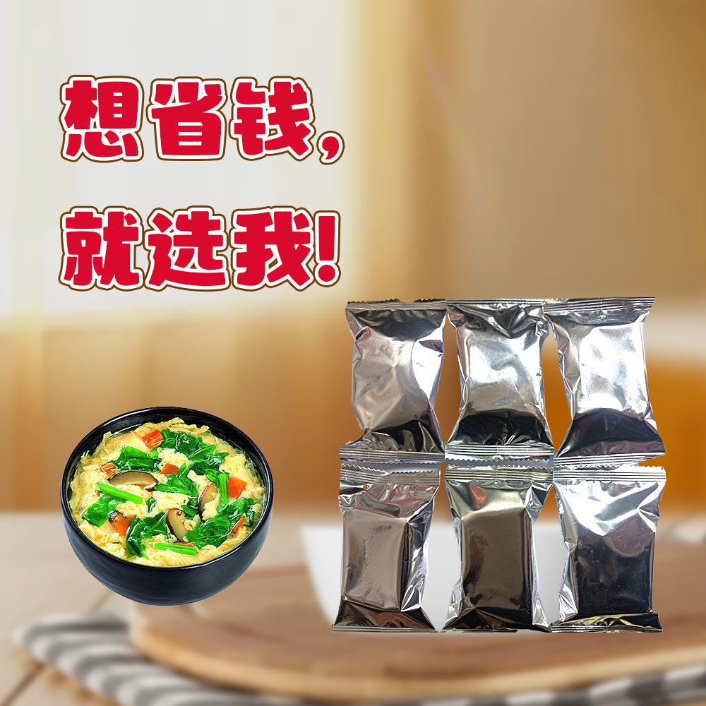 肯德基芙蓉鲜蔬汤即冲即用速食汤蔬菜汤菠菜蛋花汤9克每包新日期