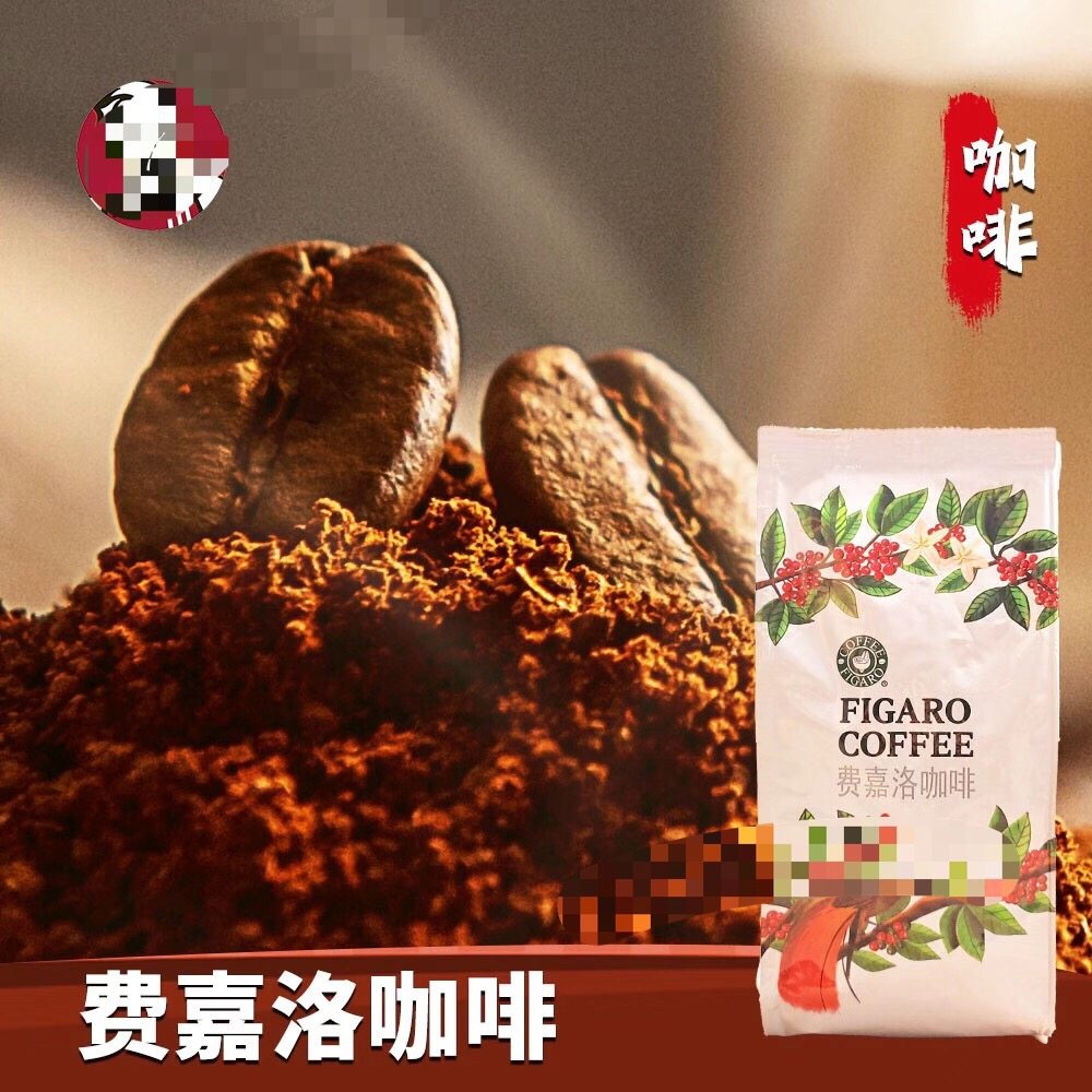 肯德基费嘉洛精选咖啡豆餐饮店专用咖啡豆美式香浓焙炒咖啡拼配图片