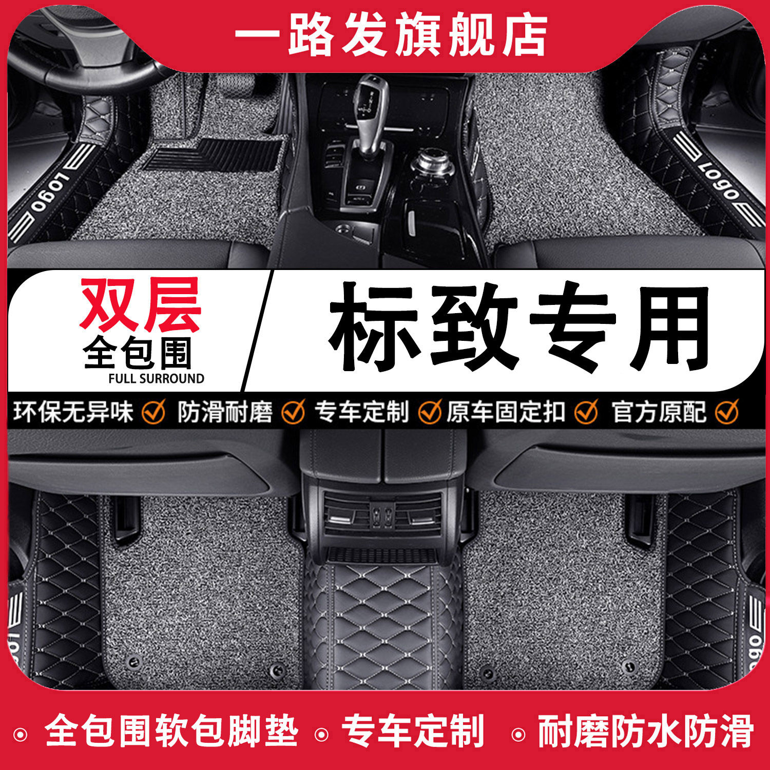 专用408x东风308标致301脚垫508标志4008全包围307汽车3008 2008