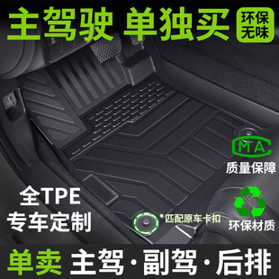 汽车主驾驶脚垫单个tpe汽车全包围脚垫后排单片地垫全包围TPE车垫