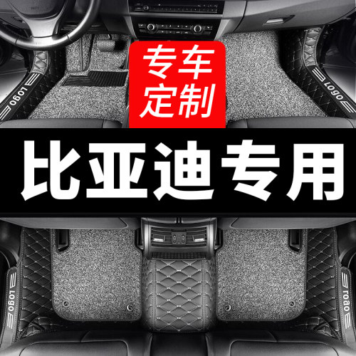 燃油版汽车脚垫比亚迪全包围