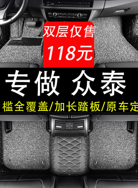 众泰t600脚垫z300汽车e200大迈x5专用t700全t300包围sr7芝麻5008