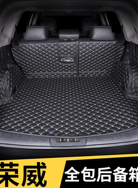 荣威rx5后备箱垫plus全包围max车专用尾箱垫子后背全包汽车erx5大