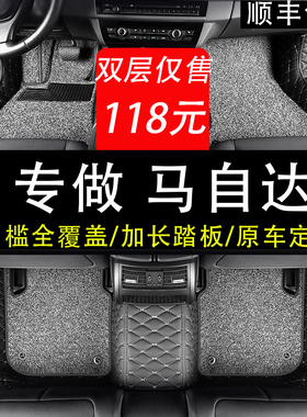 马自达3昂克赛拉专用脚垫cx5阿特兹cx4睿翼cx30马6全包围cx50汽车