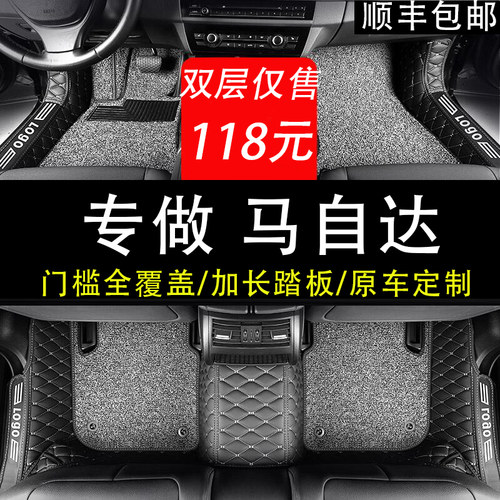 长安马自达cx5汽车脚垫全包围