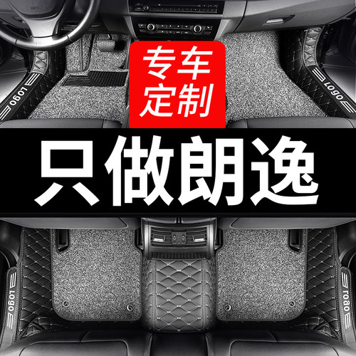 上海大众朗逸脚垫启航汽车plus