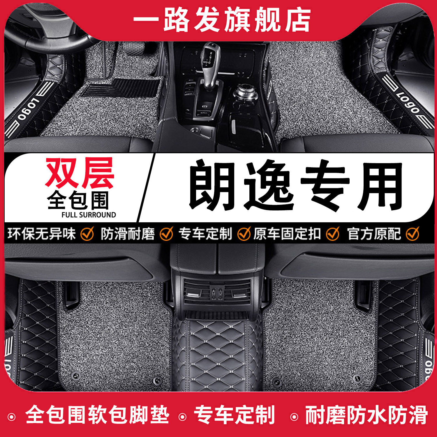 大众朗逸脚垫全包围24款启航plus2023新锐汽车11老13专用17五百万