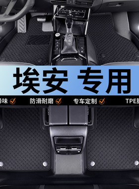 埃安S脚垫splus魅580炫530专用max 630全包围tpe新款aion广汽埃安