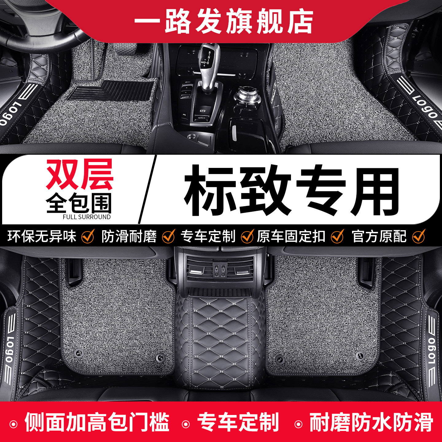 专用408x东风308标致301脚垫508标志4008全包围307汽车3008 2008
