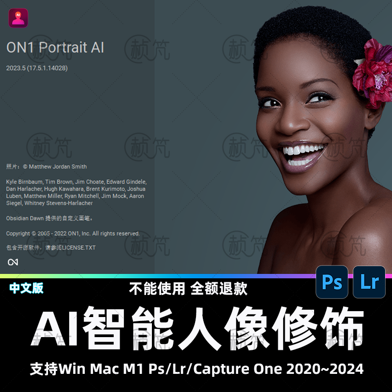 ON1 Portrait AI 2023.5 智能人像修饰瘦脸美白磨皮 支持PsLr插件 商务/设计服务 设计素材/源文件 原图主图