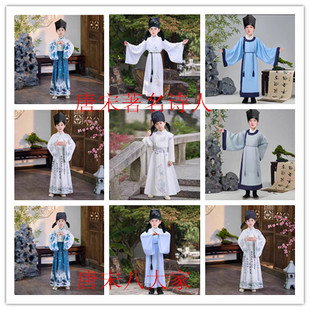 儿童古装汉服唐宋朝著名诗人李白杜甫王维白居易唐宋八大家演出服